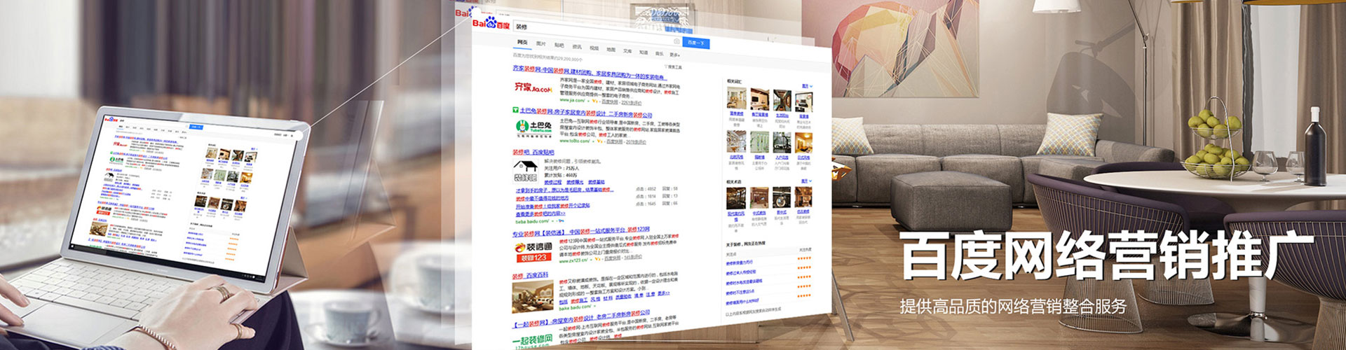 乌达sem广告